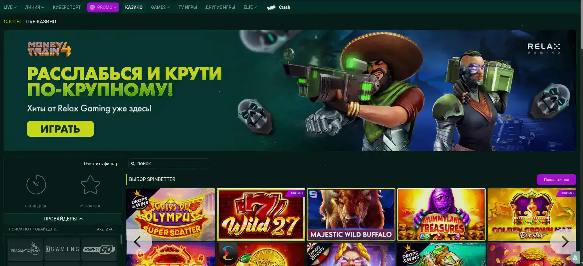 live дилеры Paradise casino